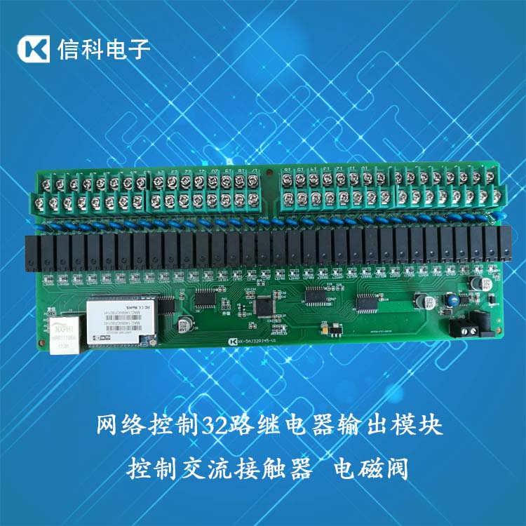 網絡控制32路繼電器模塊支持中文編程可用于控制電磁閥交流接觸器